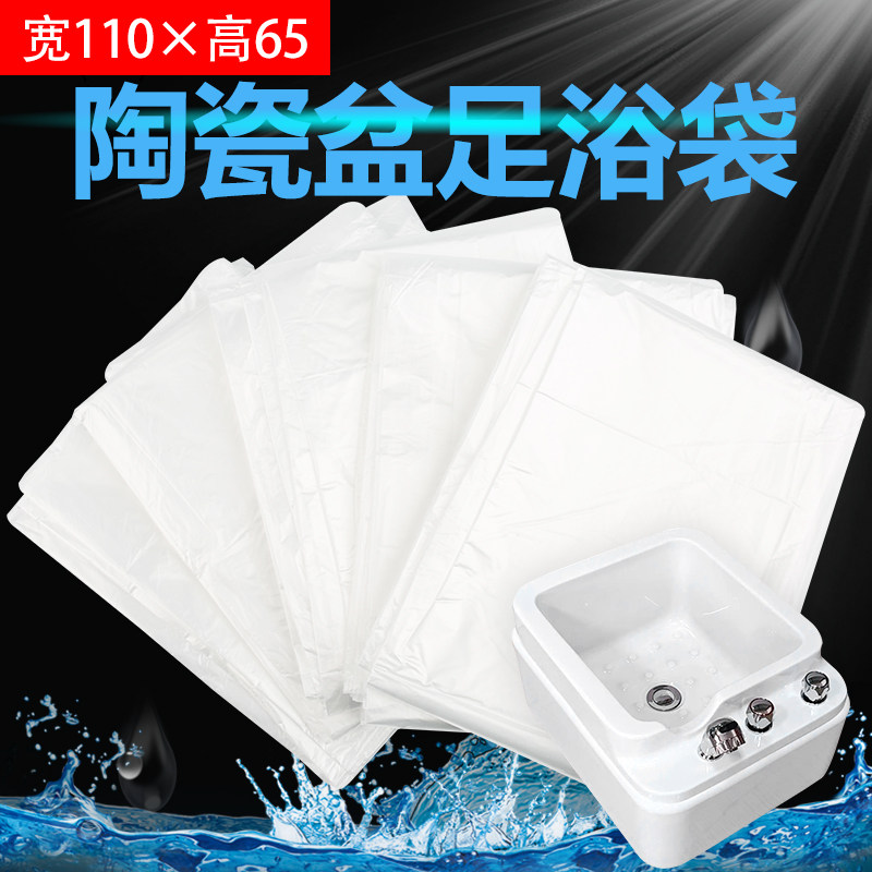 一次性泡脚袋加厚亚克力盆陶瓷盆足浴盆套子大桶袋子便携足疗用品