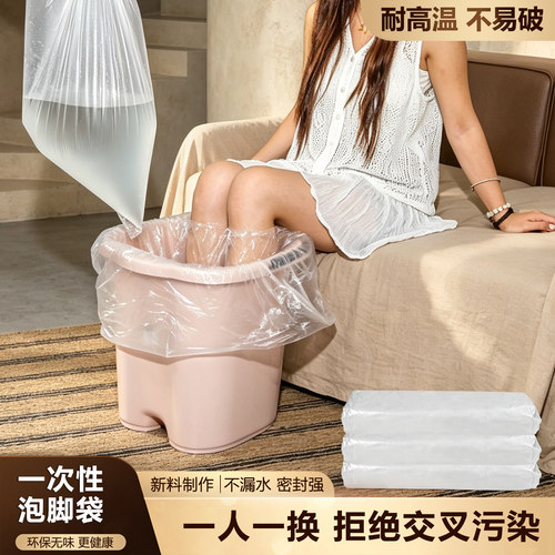 一次性泡脚袋过小腿折叠桶袋