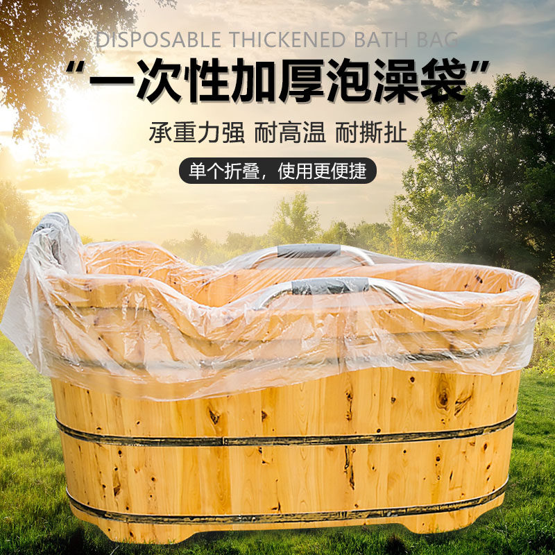 加厚超大一次性泡澡袋酒店浴桶浴缸套洗澡塑料膜浴盆旅行浴袋袋子
