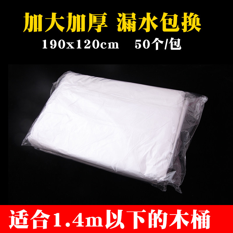 一次性泡澡沐浴袋浴袋泡浴缸塑料袋桶浴桶套加厚用的木桶浴袋大号