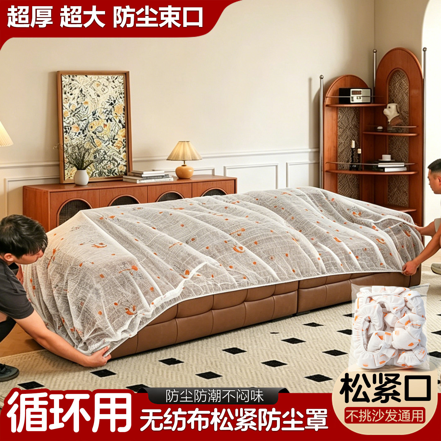 加厚无纺布一次性松紧束口防尘罩