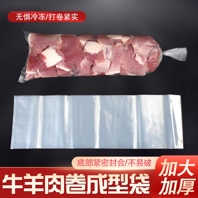 羊肉卷成型袋一次性冻肉专用模具切片牛肉卷神器圆柱卷肉塑料袋子