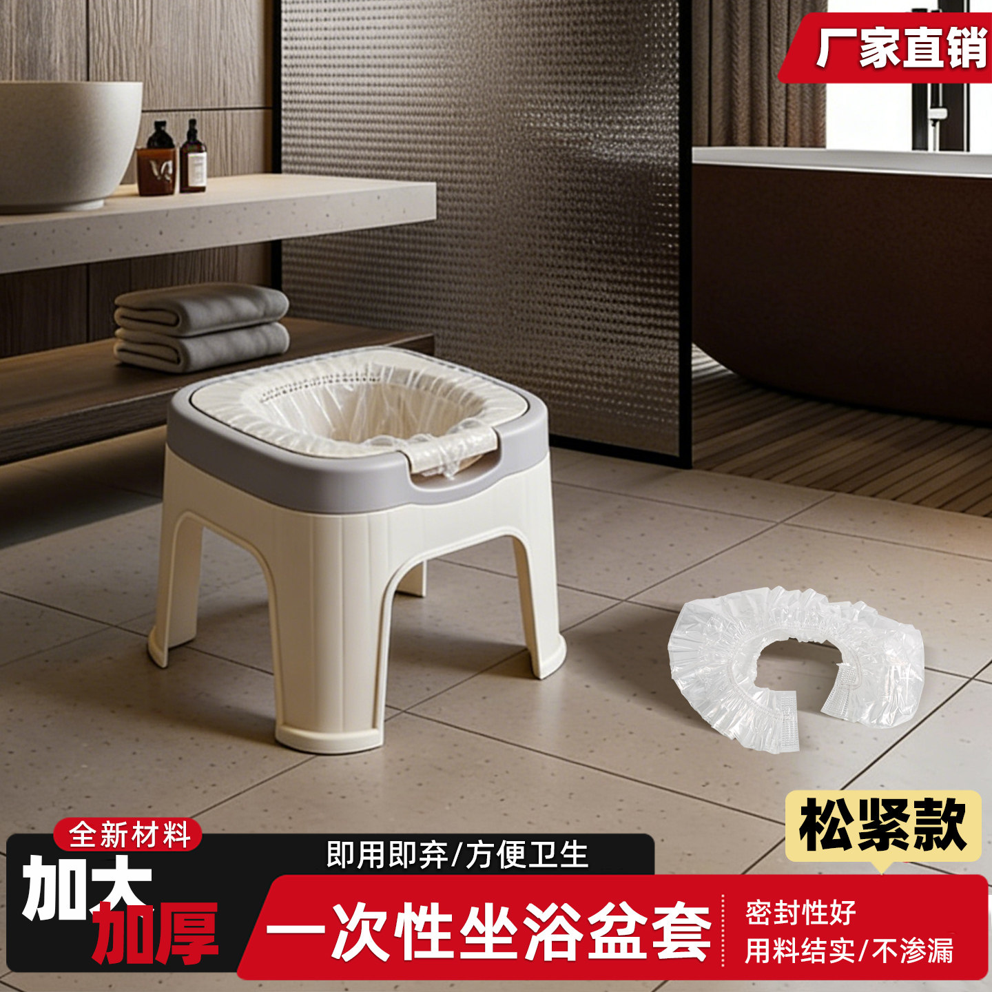 一次性坐浴袋无菌家用私处护理产妇产后痔疮清洁坐浴盆替换袋