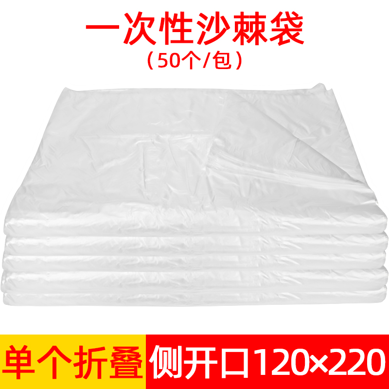 沙棘汗蒸一次性側開口