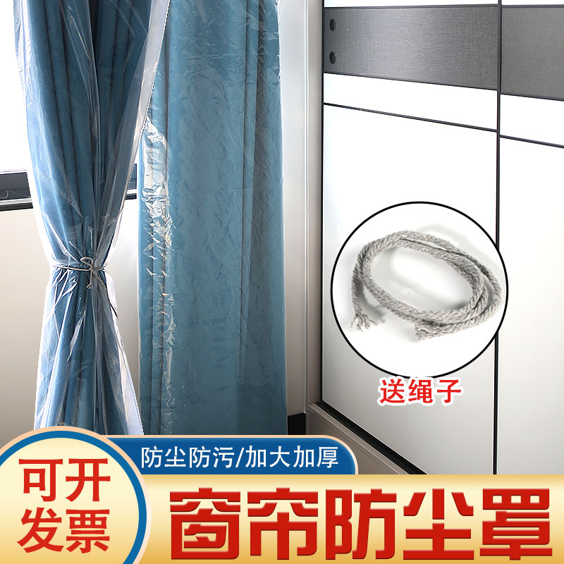窗帘防尘罩猫狗防抓防咬
