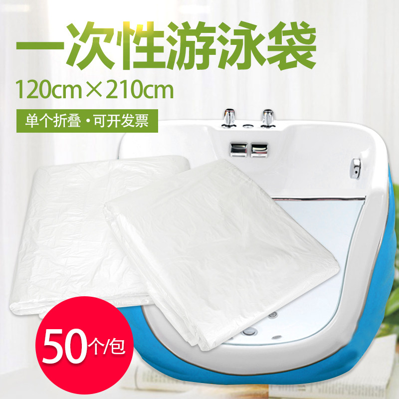 婴儿洗浴设备亚克力游泳池儿童浴缸套洗浴膜宝宝泡澡袋子塑料薄膜