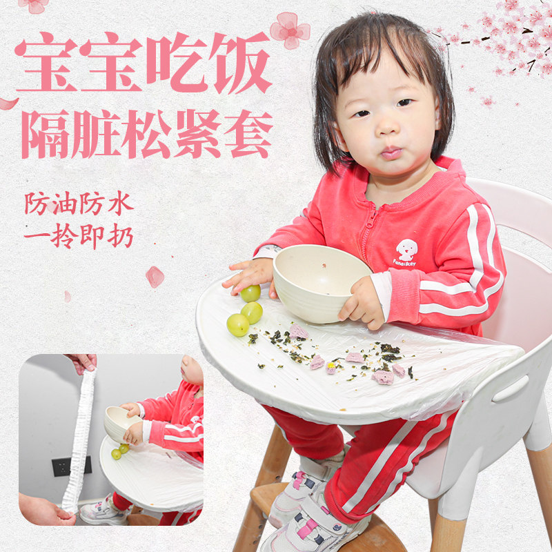 干净卫生餐椅松紧桌布雅丽致