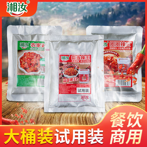 湘汝免费试样桶装试用装辣椒酱