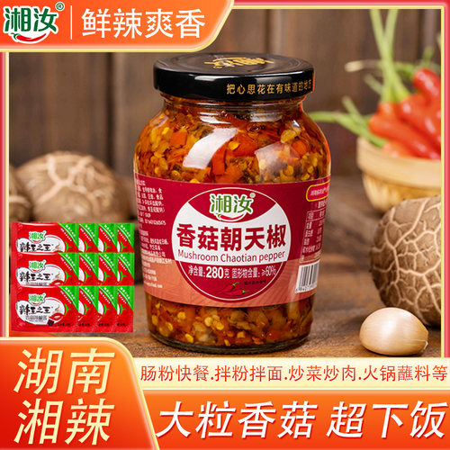 湘汝坛子瓶香菇朝天椒湖南郴州