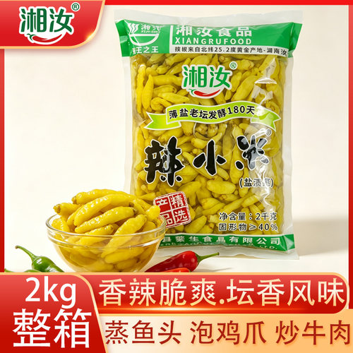 湘汝泡椒小米辣商用大包装新鲜