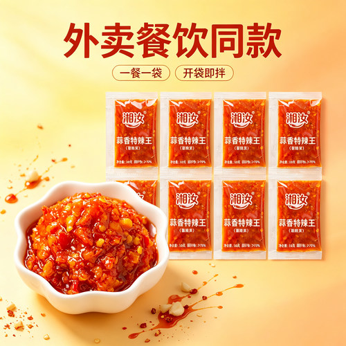 湘汝辣王之王香辣超辣拌面小袋装