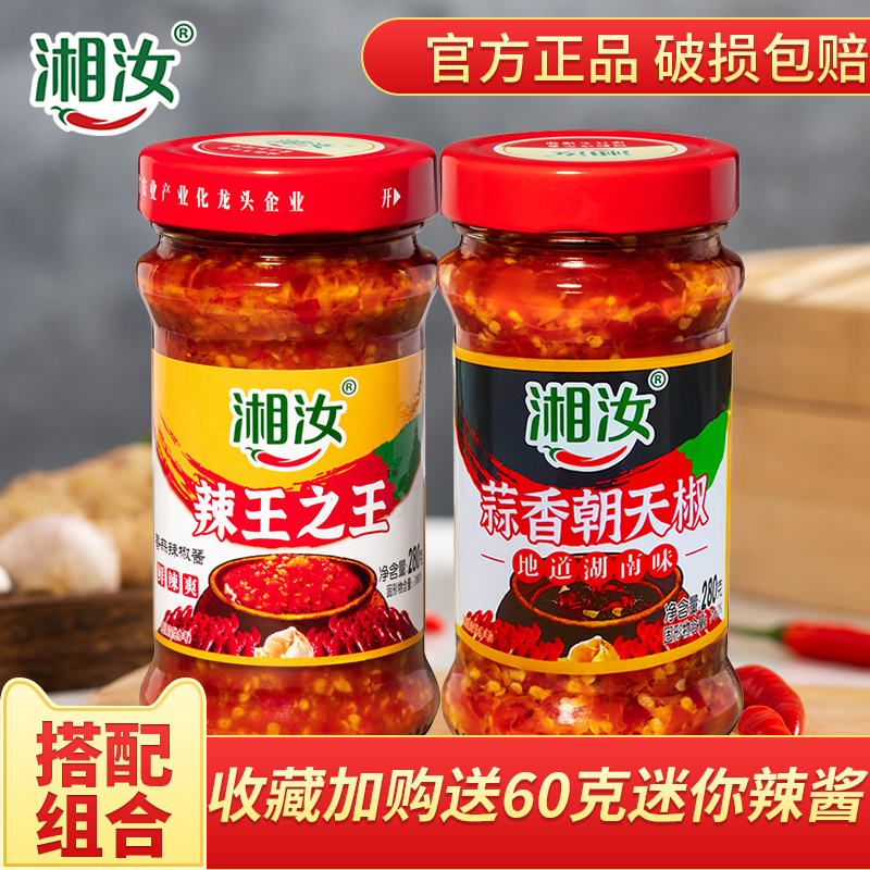 湘汝辣王之王蒜蓉辣椒酱湖南农家自制拌饭剁椒超辣小米椒下饭菜
