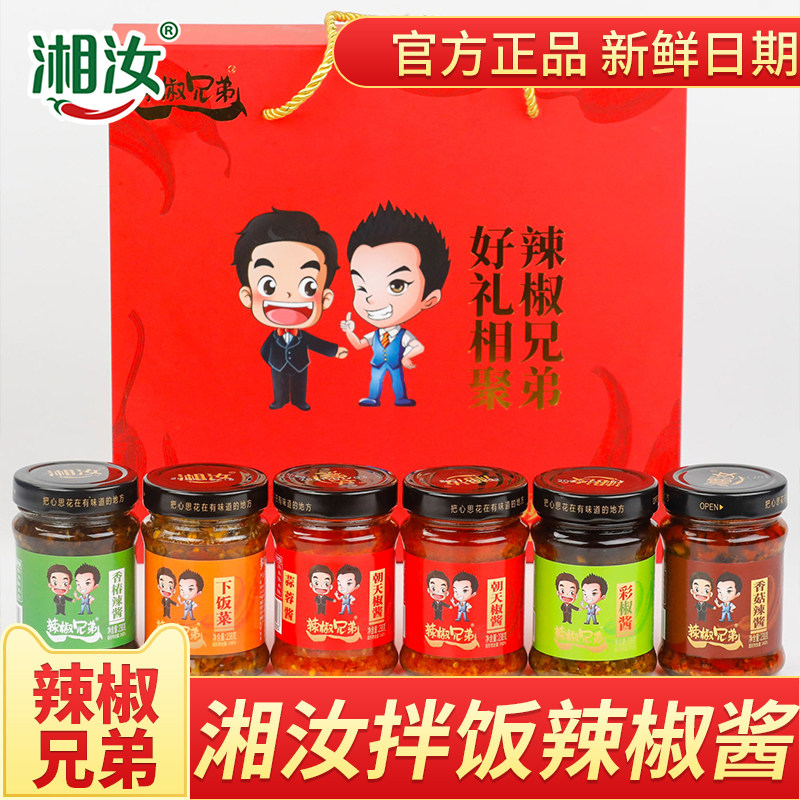 湘汝辣椒兄弟礼盒装238g*6瓶装朝天椒辣椒酱拌饭下饭菜湖南特产