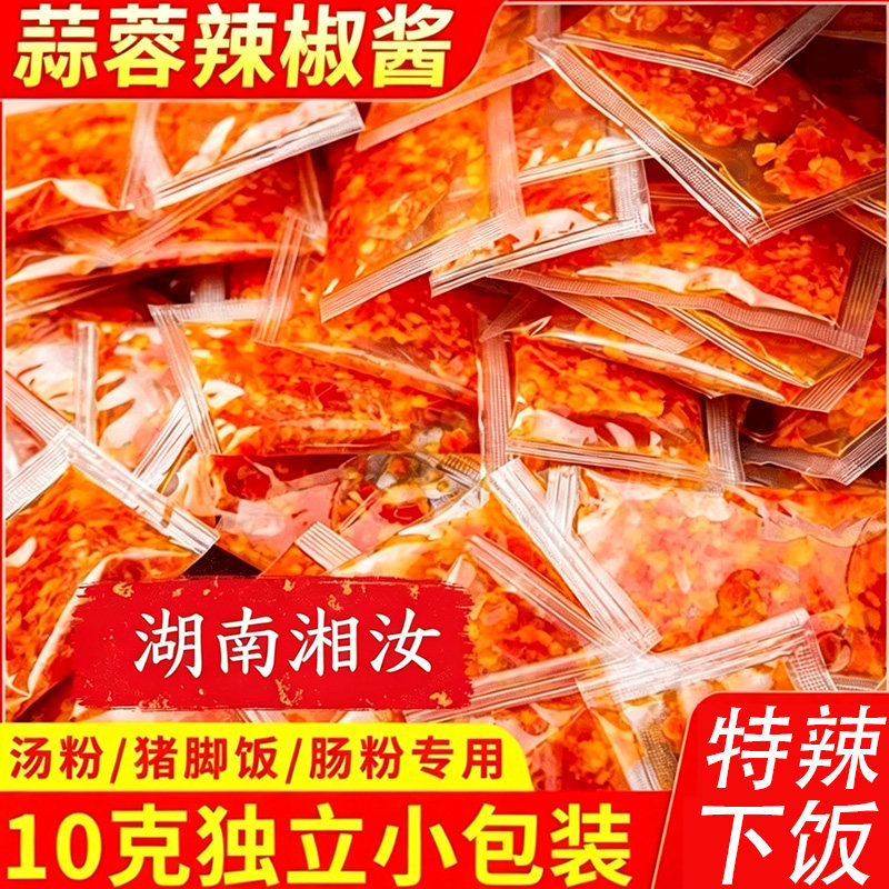湘汝湖南特辣蒜蓉辣椒酱独立装