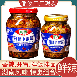 湘汝农家自制外婆菜湖南特产香辣下饭菜腌菜炒腊肉开胃干咸菜酱菜