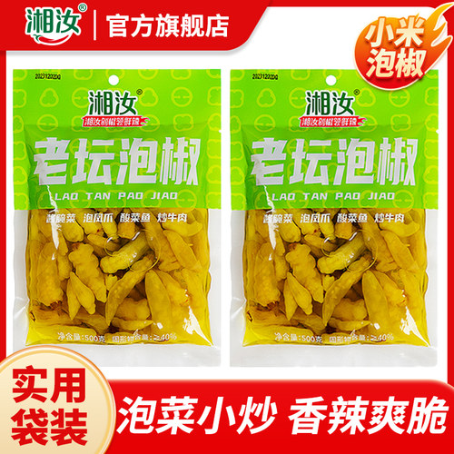 湘汝湖南特产500g小米辣泡椒