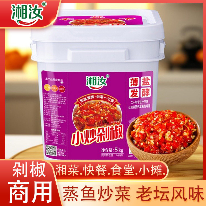 湘汝湖南剁椒鱼头蒜蓉香辣酱特辣餐饮5kg剁椒酱农家辣酱商用桶装