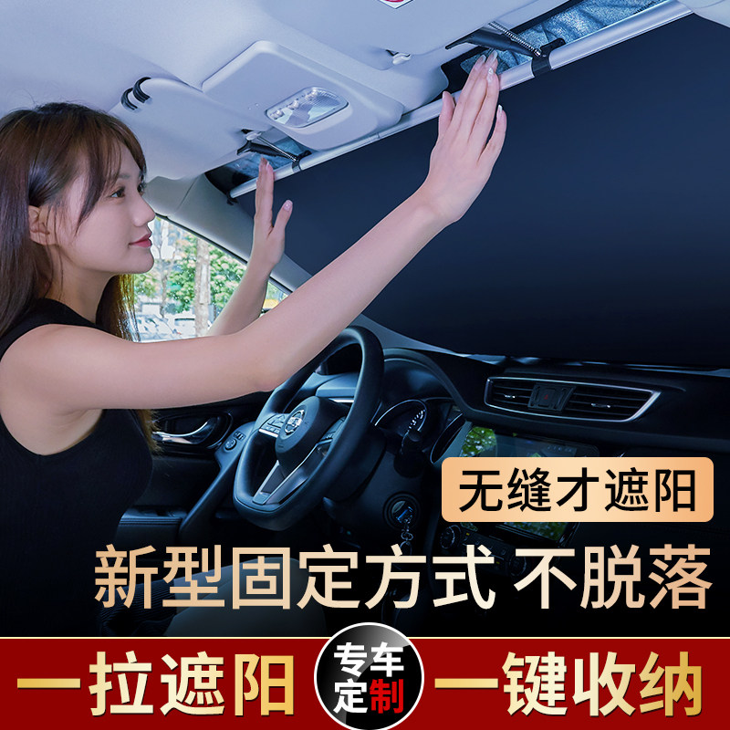 汽车隐私遮阳前档夏季车载隔热窗帘遮光紫外线自动伸缩防晒神器