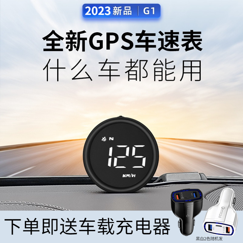 HUD抬头显示器GPS无线货车速度显示器新能源汽车多功能仪表投影仪