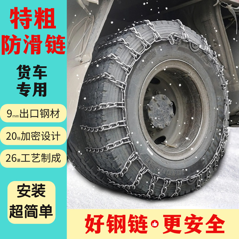 suv汽车防滑链越野链锰钢脱困