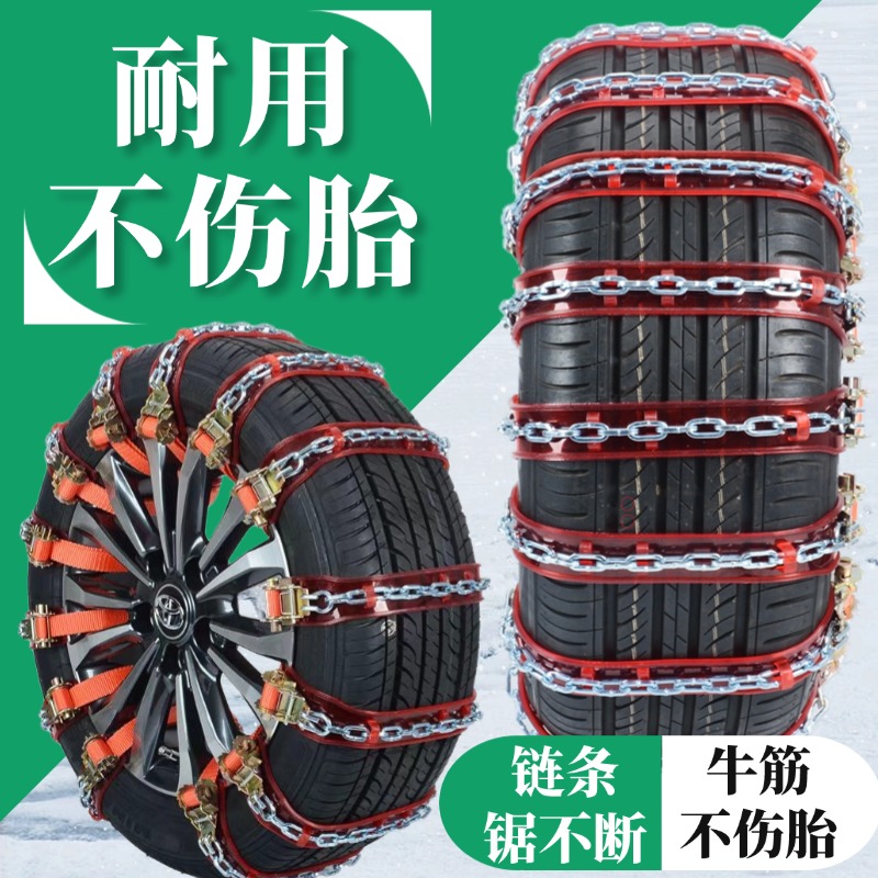 汽车轮胎橡胶防滑链suv越野面包轿车加厚牛筋通用型雪地脱困链条