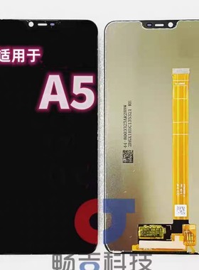 适用于oppoA5屏幕总成