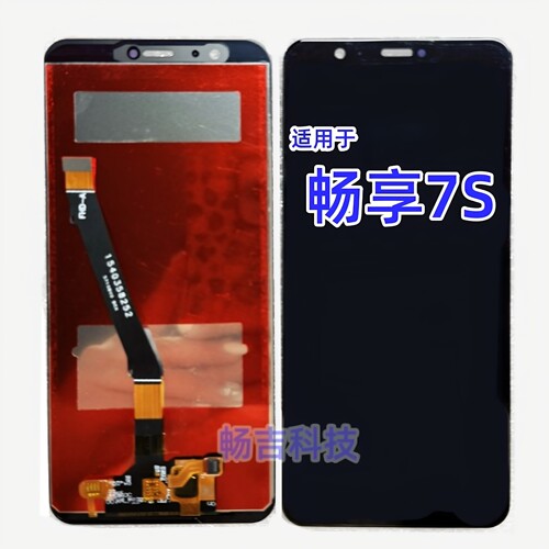 畅享7s总成当天发货哦