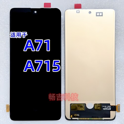 A71/A715液晶显示内外一体屏