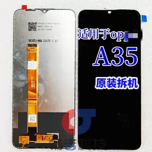 适用于oppo A35屏幕总成 A35总成 PEFM00内外屏 触摸屏显示屏