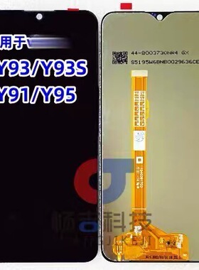 畅吉适用于vivoY93 Y93s屏幕总成V1818A液晶显示屏 内外触摸玻璃