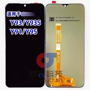 畅吉适用于vivoY93 内外触摸玻璃 Y93s屏幕总成V1818A液晶显示屏
