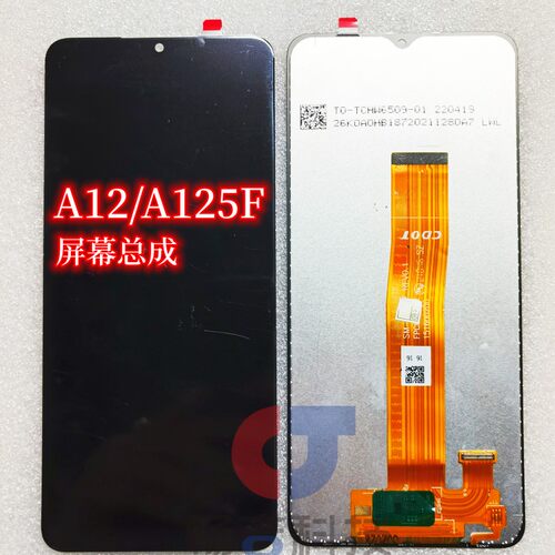 适用于三星SM-A12屏幕总成A125F