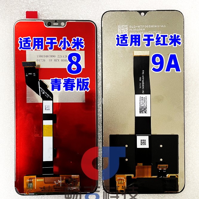 适用于小米8青春版米9a