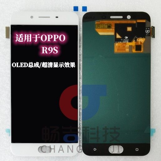 畅吉适用于oppo r9s r17屏幕总成 oppoa59m手写屏 液晶显示屏