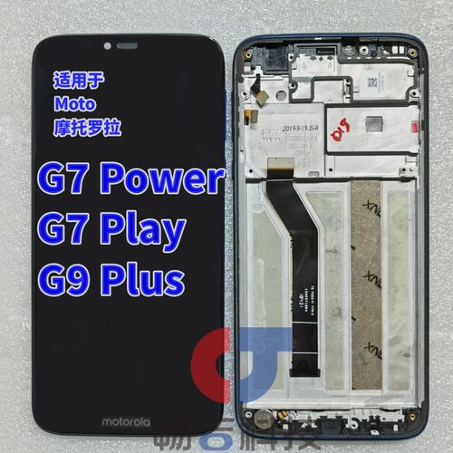 MOTOG9playG7power/playG6play