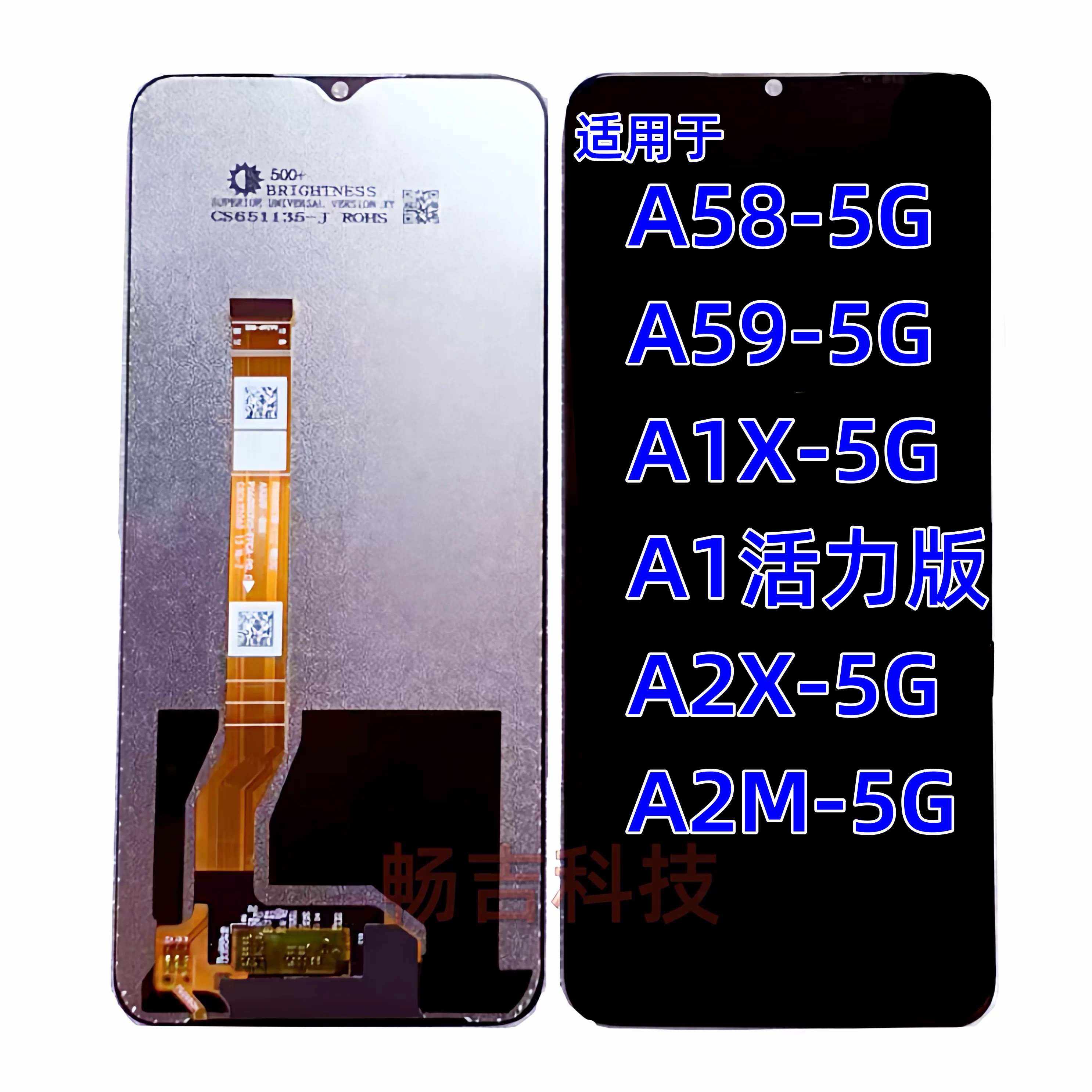 适用于OPPO A58/58X 5G A1X屏幕总成 A1活力版显示屏 触摸屏一体