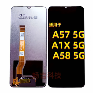 A59 A58 A1X屏幕总成 5G版 触摸屏一体外屏 适用于OPPO 显示屏 A57