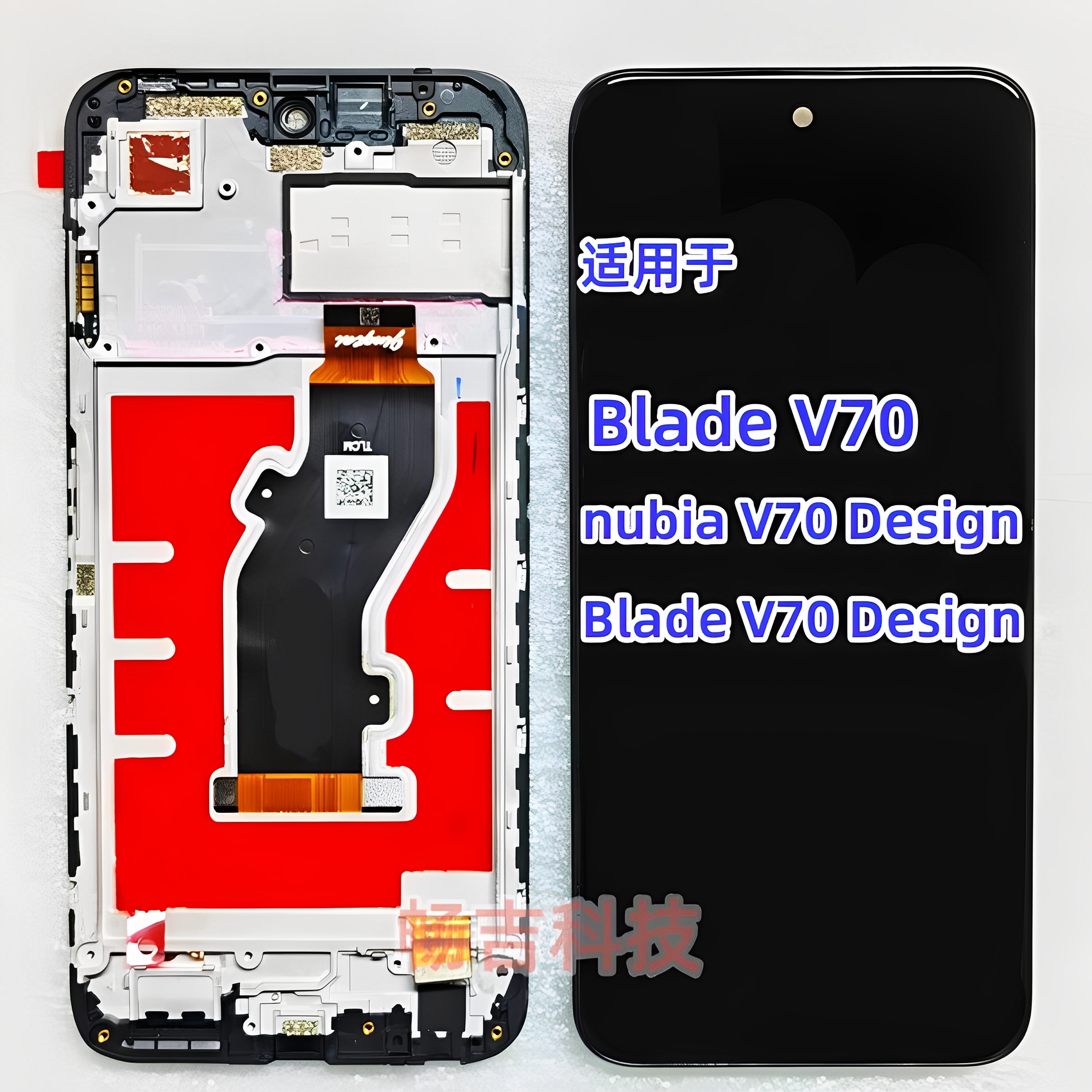 中兴努比亚BladeV70屏幕总成