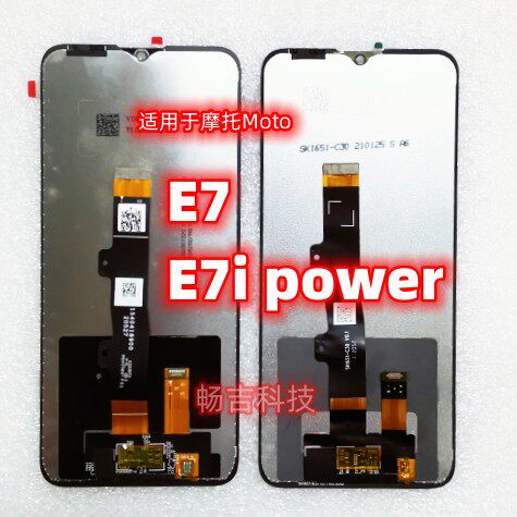 摩托罗拉MotoE7E7iPower屏幕