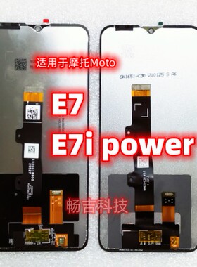 适用于摩托罗拉Moto E7 E7i Power屏幕总成 液晶显示屏 触摸屏