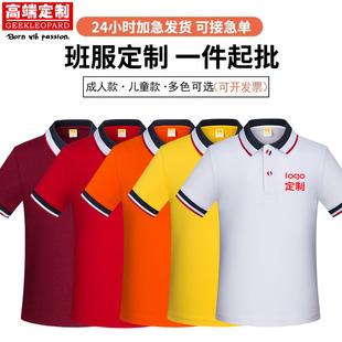 儿童t恤定制短袖幼儿园班服演出表演服polo衫夏令营队服印字logo