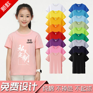 儿童纯棉短袖定制幼儿园服小学生班服夏令营服t恤广告衫印字logo