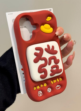 适用iPhone16pro新年红色发字元宝max苹果15手机壳13新款15Pro隐形支架14Pro挂绳16Promax女13Pro硅胶保护套