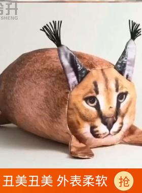 跨境新款big floppa plush毛绒仿真印花狞猫抱枕猫咪公仔礼物