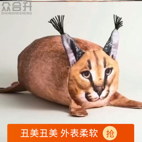 跨境新款big floppa plush毛绒仿真印花狞猫抱枕猫咪公仔礼物