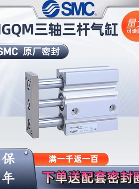 SMC薄型导杆气缸MGQM MGQL12/16/20/25/32/40/50/63/80/100-30-75