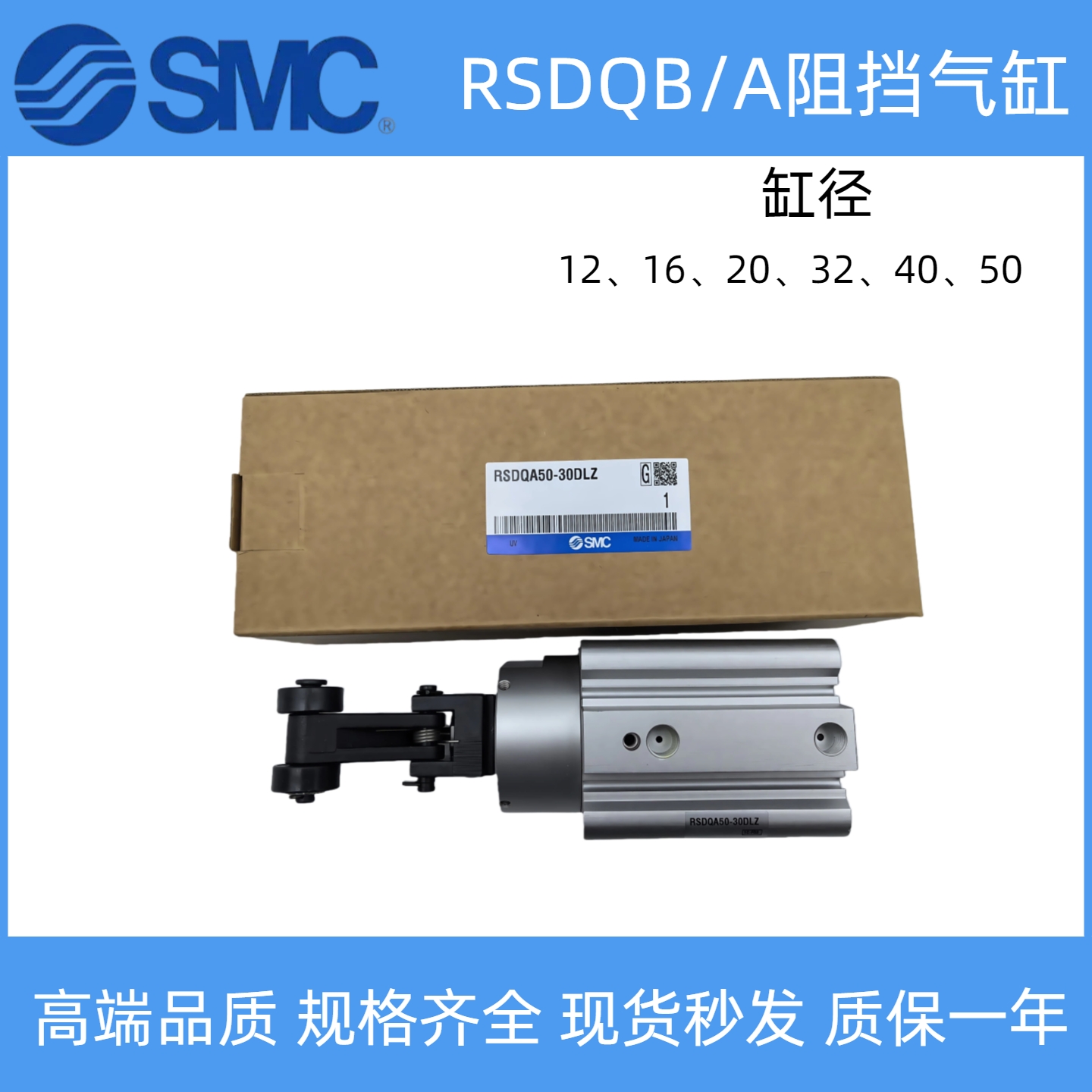SMC阻挡气缸RSDQA/B12-16-20-32-40-50-10-15-20/25/30D/B/T-F KG