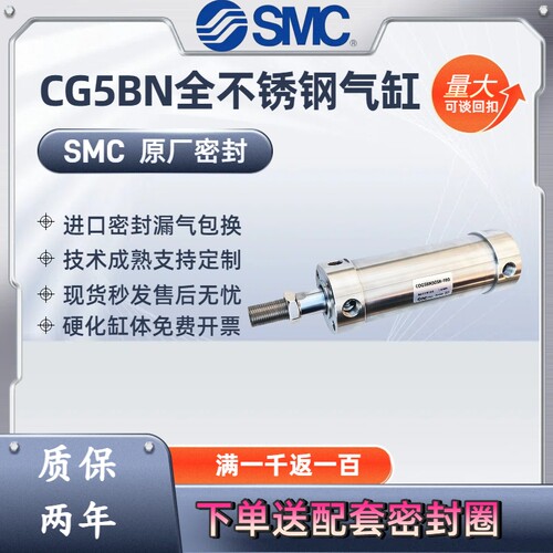 SMC不锈钢气缸CDG5BA25/CDG5BN32SR/E40/LN50/63-50-75Z-100-200Z