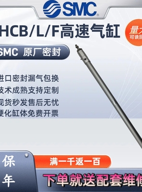 SMC高速气缸RHCB/RHCL20/25/32/40/50/63/80/100/300/500/700/900