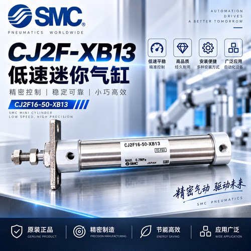 SMC低速迷你气缸CJ2F16/CDJ2F16-10Z-XB13/16-5-40-45-50Z-B-XB13